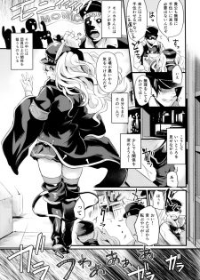 (C94) [Ikkizuka (Kizuka Kazuki)] Chitsujo Trouble (Granblue Fantasy) - page 4