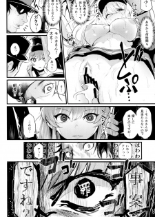 (C94) [Ikkizuka (Kizuka Kazuki)] Chitsujo Trouble (Granblue Fantasy) - page 23