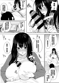 [Kurokawa Otogi] Hyaku Kazoe Owaru made (Paizuri) [Chinese] [满脑子奶子的铃兰个人汉化] - page 7
