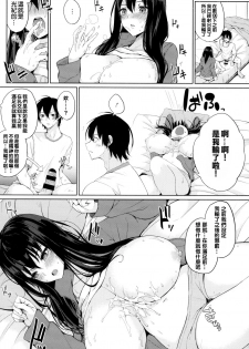 [Kurokawa Otogi] Hyaku Kazoe Owaru made (Paizuri) [Chinese] [满脑子奶子的铃兰个人汉化] - page 11