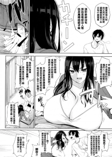 [Kurokawa Otogi] Hyaku Kazoe Owaru made (Paizuri) [Chinese] [满脑子奶子的铃兰个人汉化] - page 4