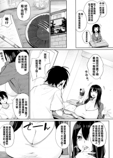 [Kurokawa Otogi] Hyaku Kazoe Owaru made (Paizuri) [Chinese] [满脑子奶子的铃兰个人汉化] - page 3