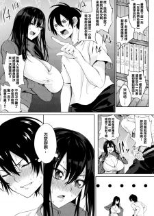[Kurokawa Otogi] Hyaku Kazoe Owaru made (Paizuri) [Chinese] [满脑子奶子的铃兰个人汉化] - page 5