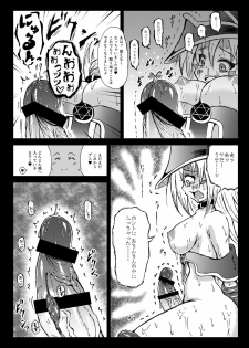 [Kokochikyuu (Mutsu)] Futanari Magician Girl -Kougan Mushi Harami Nyoudou Seme Hen- (Yu-Gi-Oh!) [Digital] - page 6