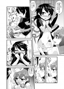 [Zenoside (Zeno)] Cosplay Josou Nue-kun (Touhou Project) [Digital] - page 8