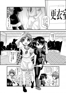 [Zenoside (Zeno)] Cosplay Josou Nue-kun (Touhou Project) [Digital] - page 2