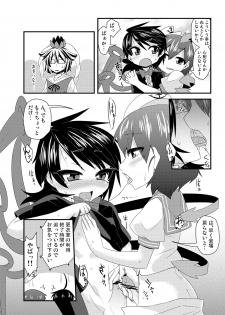 [Zenoside (Zeno)] Cosplay Josou Nue-kun (Touhou Project) [Digital] - page 10