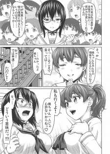 (C94) [Saidamin (Saida Kazuaki)] Kawashima Momo to Koyama Yuzu no Sennyuu! Seishidan-kou Daisakusen (Girls und Panzer) - page 4