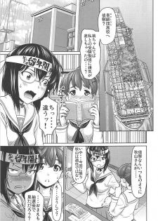 (C94) [Saidamin (Saida Kazuaki)] Kawashima Momo to Koyama Yuzu no Sennyuu! Seishidan-kou Daisakusen (Girls und Panzer) - page 2