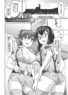 (C94) [Saidamin (Saida Kazuaki)] Kawashima Momo to Koyama Yuzu no Sennyuu! Seishidan-kou Daisakusen (Girls und Panzer) - page 5