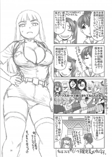 (C94) [Saidamin (Saida Kazuaki)] Kawashima Momo to Koyama Yuzu no Sennyuu! Seishidan-kou Daisakusen (Girls und Panzer) - page 30