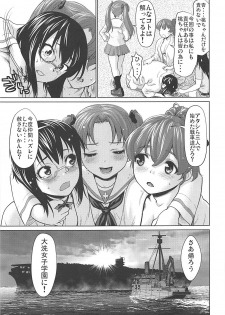 (C94) [Saidamin (Saida Kazuaki)] Kawashima Momo to Koyama Yuzu no Sennyuu! Seishidan-kou Daisakusen (Girls und Panzer) - page 28