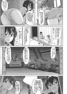 (C94) [Saidamin (Saida Kazuaki)] Kawashima Momo to Koyama Yuzu no Sennyuu! Seishidan-kou Daisakusen (Girls und Panzer) - page 6