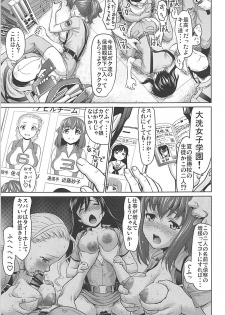 (C94) [Saidamin (Saida Kazuaki)] Kawashima Momo to Koyama Yuzu no Sennyuu! Seishidan-kou Daisakusen (Girls und Panzer) - page 22