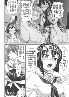 (C94) [Saidamin (Saida Kazuaki)] Kawashima Momo to Koyama Yuzu no Sennyuu! Seishidan-kou Daisakusen (Girls und Panzer) - page 3