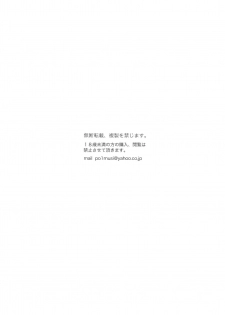 (C94) [Kansai Orange (Arai Kei)] Chion-san, Neko ga Mitemasu yo. | Chion, The Cat Is Watching (Neko no Otera no Chion-san) [English] =7BA= - page 25