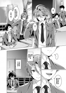 [TSF no F (Murasakiiro Orange)] Endless Nightmare Ch. 1 [Chinese] [瑞树汉化组] [Digital] - page 27