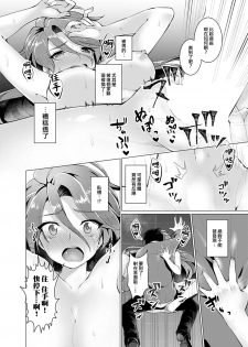 [TSF no F (Murasakiiro Orange)] Endless Nightmare Ch. 1 [Chinese] [瑞树汉化组] [Digital] - page 23