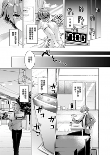 [TSF no F (Murasakiiro Orange)] Endless Nightmare Ch. 1 [Chinese] [瑞树汉化组] [Digital] - page 26