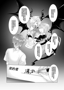 [TSF no F (Murasakiiro Orange)] Endless Nightmare Ch. 1 [Chinese] [瑞树汉化组] [Digital] - page 5