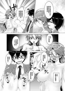 [TSF no F (Murasakiiro Orange)] Endless Nightmare Ch. 1 [Chinese] [瑞树汉化组] [Digital] - page 13
