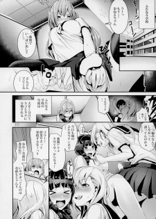 (C93) [Karazishibotan (Bota Mochito)] WORLD OF THE INTER SEX - page 9