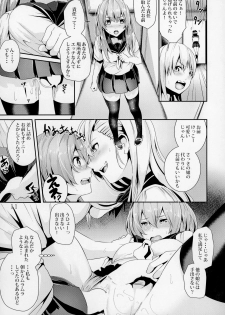 (C93) [Karazishibotan (Bota Mochito)] WORLD OF THE INTER SEX - page 10