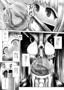 [Ishimiso] Kao ni Haritsuku Seibutsu - page 9