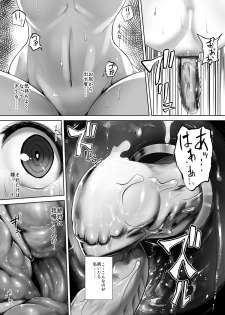 [Ishimiso] Kao ni Haritsuku Seibutsu - page 11