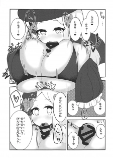 (C94) [Yakousei Fanclub (Detritus)] Ookii no ga Osuki? (Fate/Grand Order) - page 14