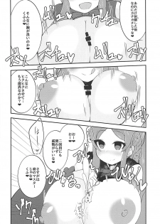 (C94) [Yakousei Fanclub (Detritus)] Ookii no ga Osuki? (Fate/Grand Order) - page 7