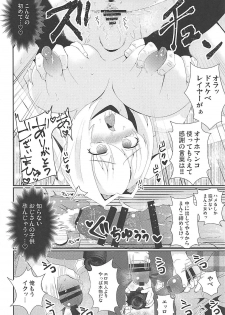 (C94) [Akagisou (Akagi Kuro)] Pakorite no Ballad (Fate/Grand Order) - page 23