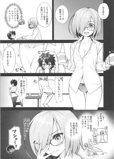 (C94) [Petit Ego! (Nuruken)] Senzoku Onee-san to Chiisana Senpai (Fate/Grand Order) - page 5