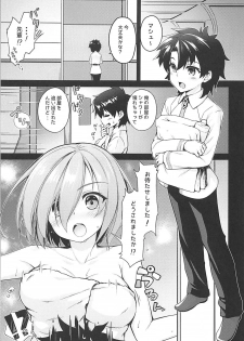 (C94) [Petit Ego! (Nuruken)] Senzoku Onee-san to Chiisana Senpai (Fate/Grand Order) - page 4