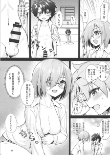 (C94) [Petit Ego! (Nuruken)] Senzoku Onee-san to Chiisana Senpai (Fate/Grand Order) - page 6