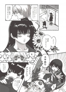 (SC56) [W no Jiyucho (W)] Hakudaku Otome x Orgasm (Tasogare Otome x Amnesia) - page 9