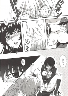 (SC56) [W no Jiyucho (W)] Hakudaku Otome x Orgasm (Tasogare Otome x Amnesia) - page 6