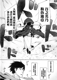 (C94) [Area14 (Kasei)] Dark Elf no Himegimi to Ichakorax [Chinese] [胸垫汉化组] - page 4