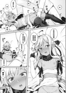 (C94) [Area14 (Kasei)] Dark Elf no Himegimi to Ichakorax [Chinese] [胸垫汉化组] - page 11