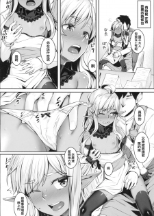 (C94) [Area14 (Kasei)] Dark Elf no Himegimi to Ichakorax [Chinese] [胸垫汉化组] - page 18