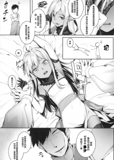 (C94) [Area14 (Kasei)] Dark Elf no Himegimi to Ichakorax [Chinese] [胸垫汉化组] - page 8