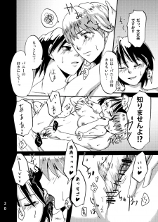 [Daletoku! (Raina)] Futari wa Sore o Gaman Dekinai! ~Koto Zentei Usagi ♀ Tora Hon~ (TIGER & BUNNY) [Digital] - page 20