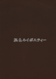 (Shuuki Reitaisai) [Hadairo Rooibos Tea (Pandain)] Shokushu Chireiden ~Futanari Kaizou Jikkenroku~ (Touhou Project) - page 10