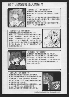 (Shuuki Reitaisai) [Hadairo Rooibos Tea (Pandain)] Shokushu Chireiden ~Futanari Kaizou Jikkenroku~ (Touhou Project) - page 8