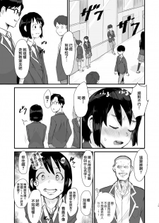 [Goma Brothers (Gomabura)] Taki no Ana. - sissy hole. Zenpen (Kimi no Na wa.) [Chinese] [瑞树汉化组] [Digital] - page 18