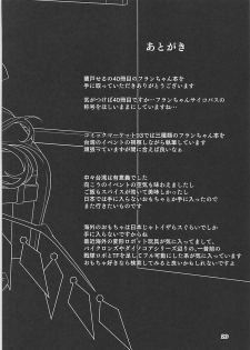(C94) [Angelic Feather (Land Sale)] Flan-chan no Loli Bitch Haishin (Touhou Project) - page 19