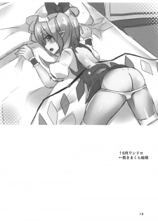 (C94) [Angelic Feather (Land Sale)] Flan-chan no Loli Bitch Haishin (Touhou Project) - page 17