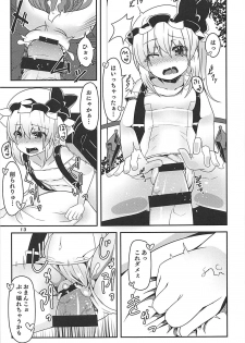 (C94) [Angelic Feather (Land Sale)] Flan-chan no Loli Bitch Haishin (Touhou Project) - page 12