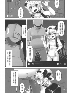 (C94) [Angelic Feather (Land Sale)] Flan-chan no Loli Bitch Haishin (Touhou Project) - page 9