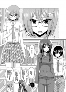 [valssu (Charu)] Roshutsu Shoujo Nikki Soushuuhen 3 Satsume [Chinese] [流星,尼尔,清纯突破汉化组汉化,你哟重嵌] [Digital] - page 5